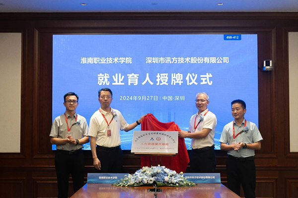 NLC电子(中国)集团