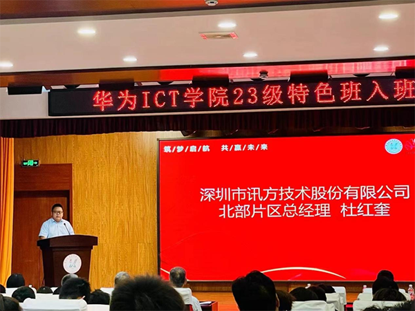 NLC电子(中国)集团