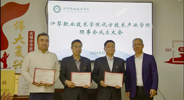 NLC电子(中国)集团