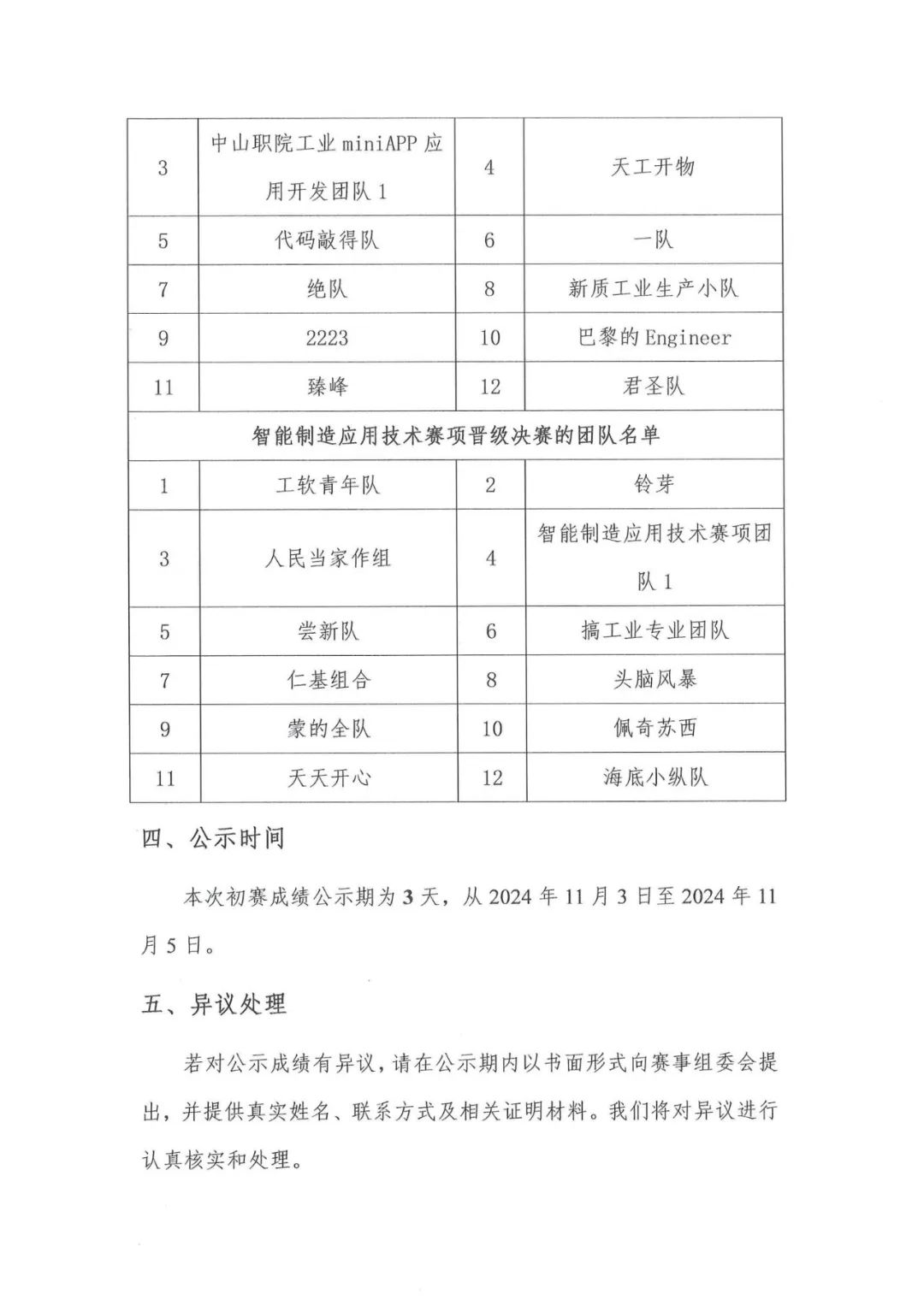 NLC电子(中国)集团