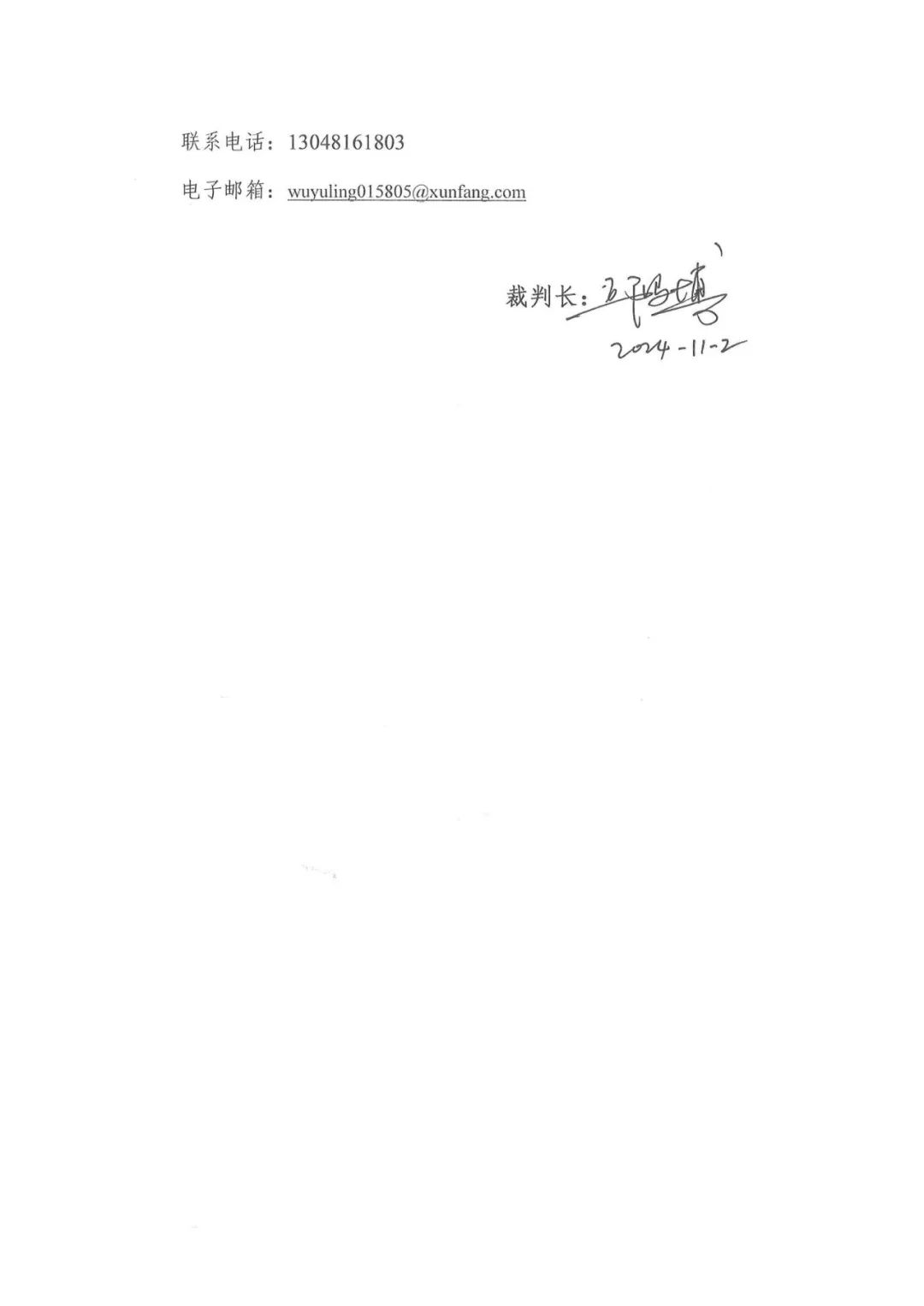 NLC电子(中国)集团