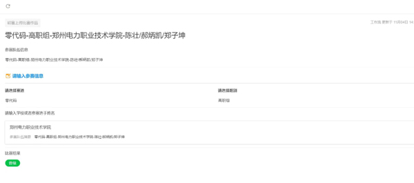 NLC电子(中国)集团