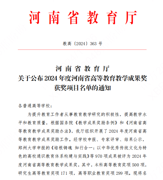NLC电子(中国)集团