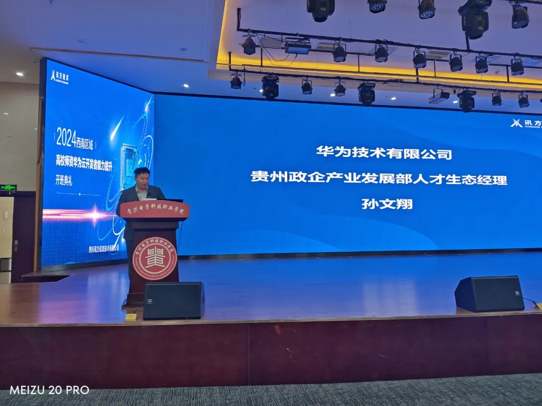 NLC电子(中国)集团