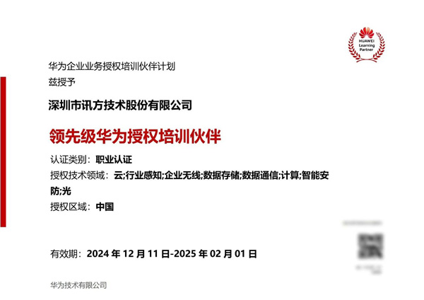 NLC电子(中国)集团