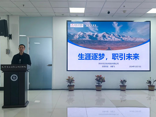 NLC电子(中国)集团