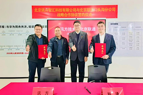 NLC电子(中国)集团