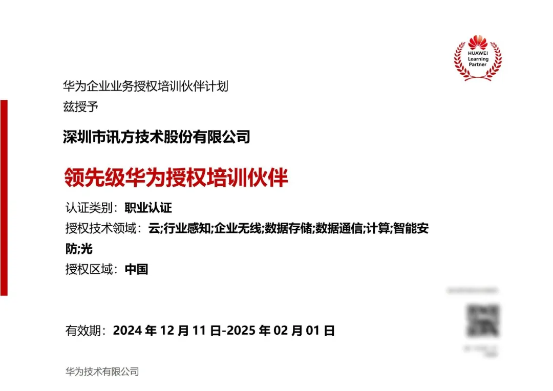 NLC电子(中国)集团