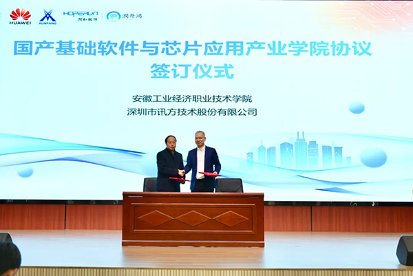 NLC电子(中国)集团