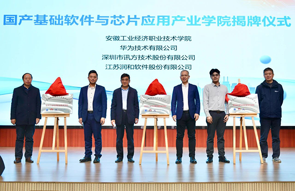 NLC电子(中国)集团
