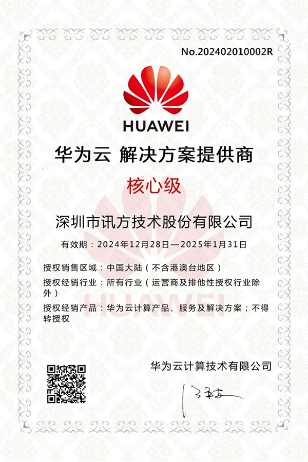 NLC电子(中国)集团