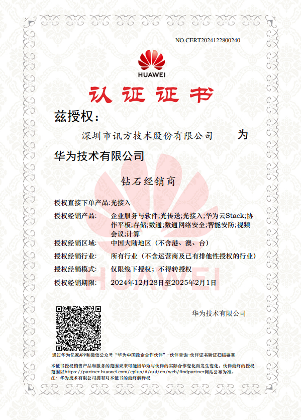 NLC电子(中国)集团