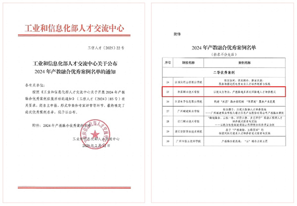 NLC电子(中国)集团