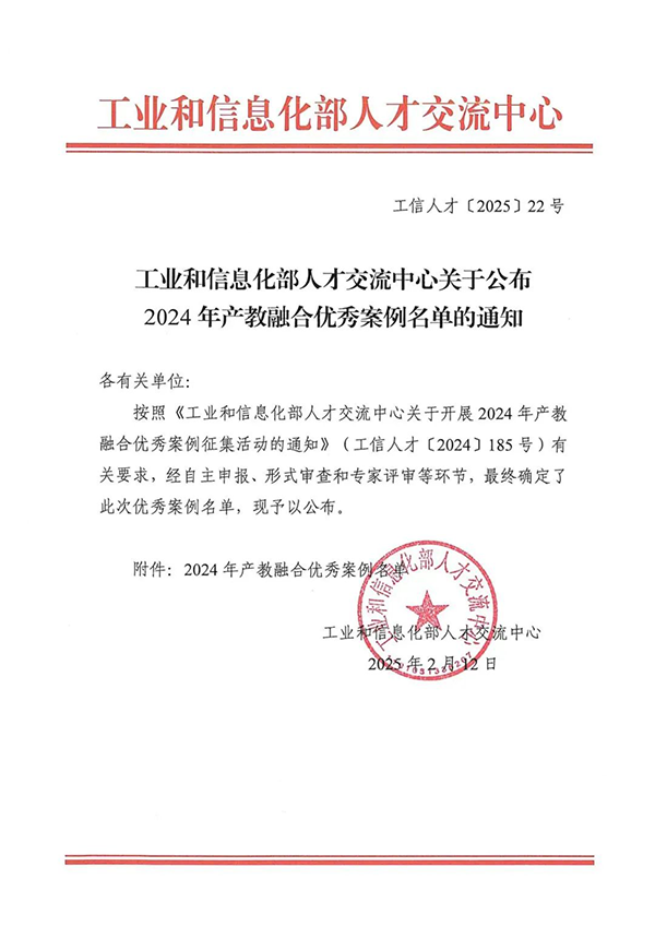 NLC电子(中国)集团
