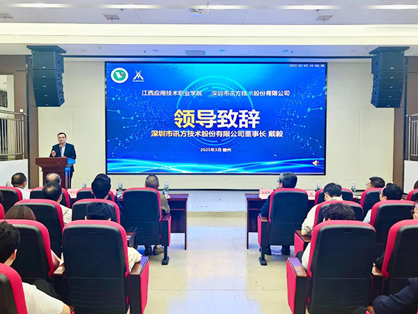 NLC电子(中国)集团