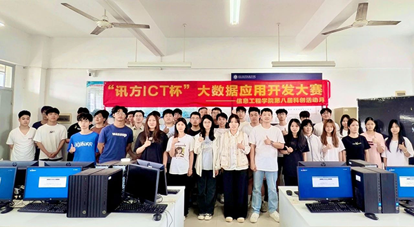 NLC电子(中国)集团