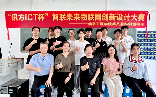 NLC电子(中国)集团