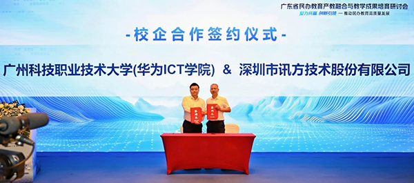 NLC电子(中国)集团