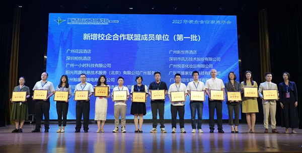 NLC电子(中国)集团