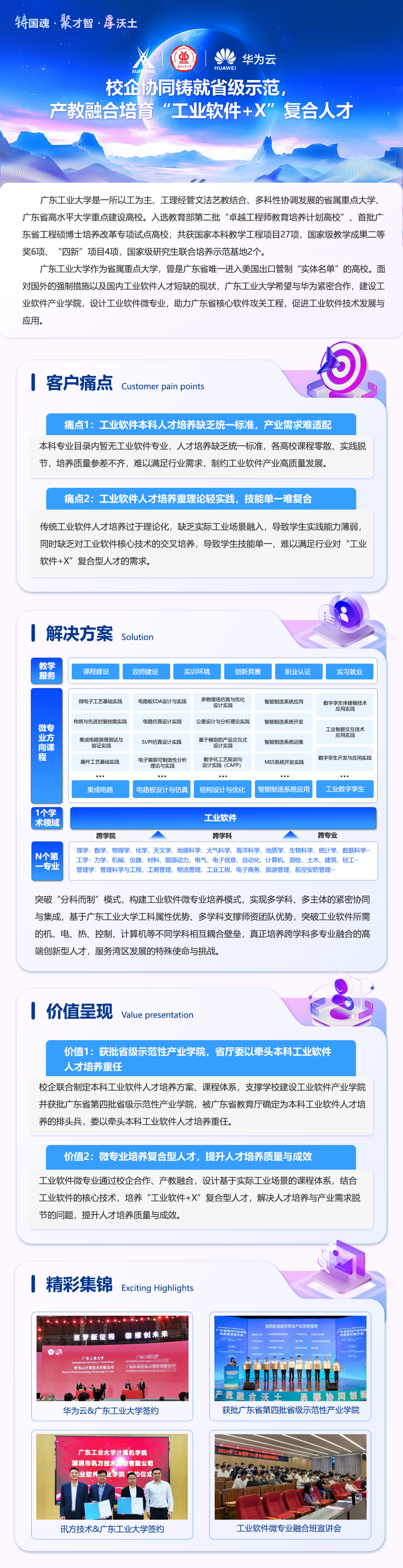 NLC电子(中国)集团