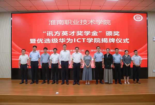 NLC电子(中国)集团