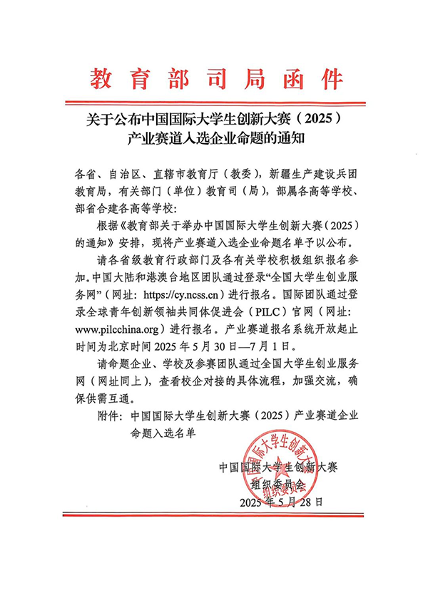 NLC电子(中国)集团