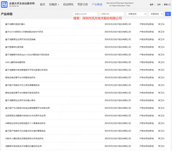 NLC电子(中国)集团