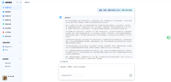 NLC电子(中国)集团