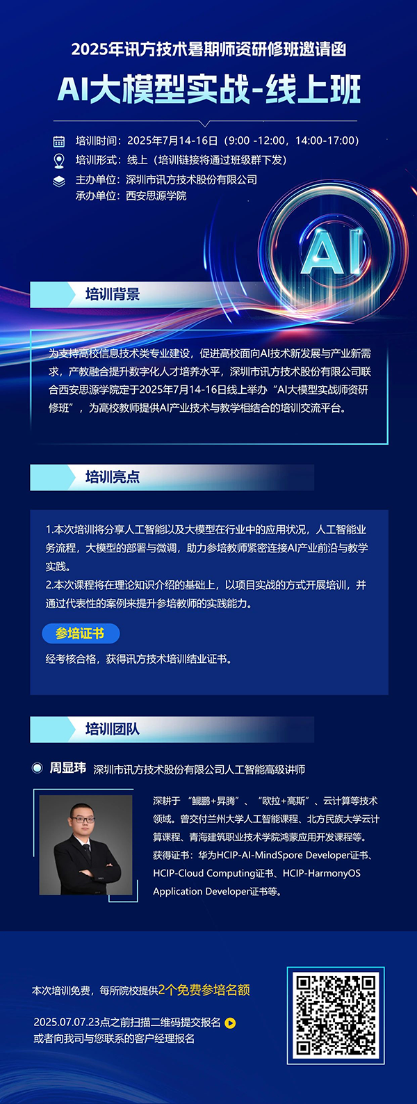 NLC电子(中国)集团