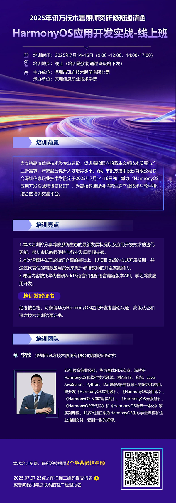 NLC电子(中国)集团