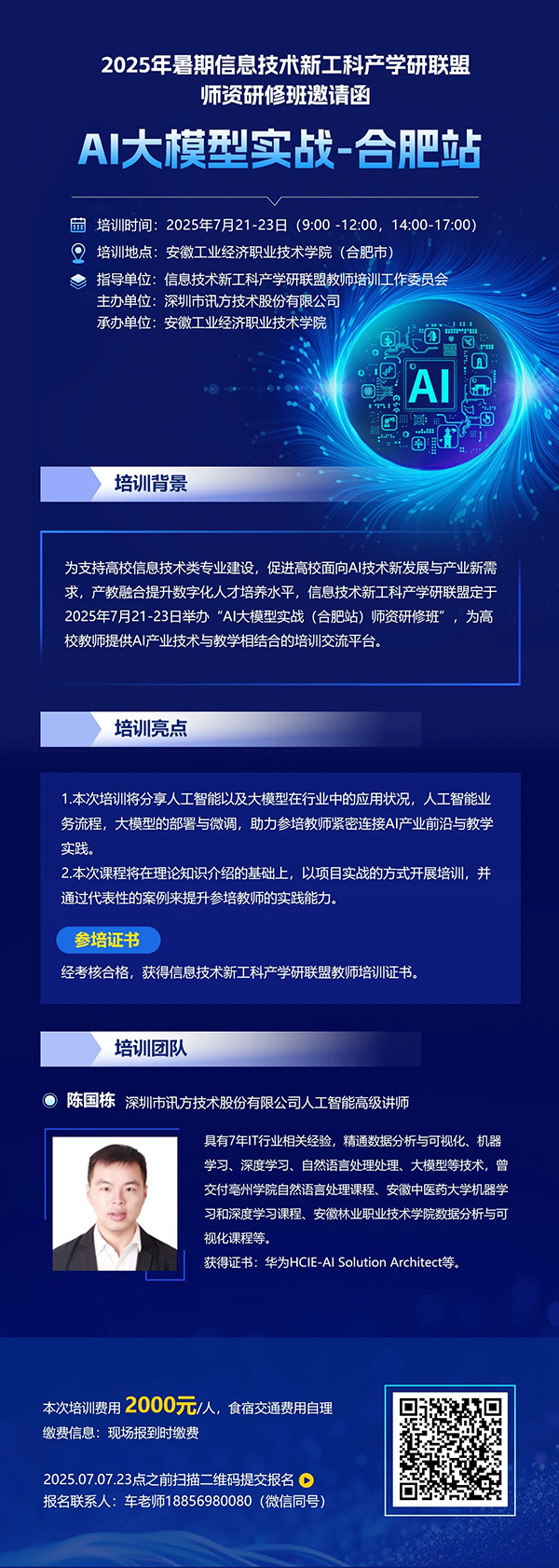 NLC电子(中国)集团