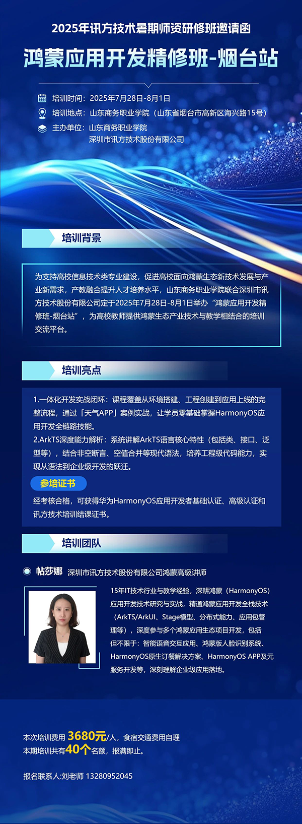 NLC电子(中国)集团