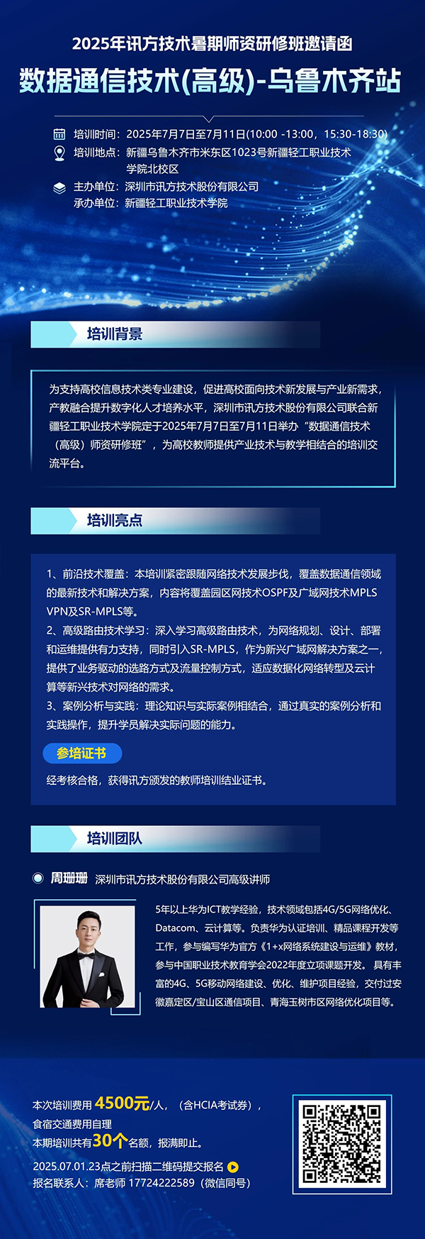 NLC电子(中国)集团