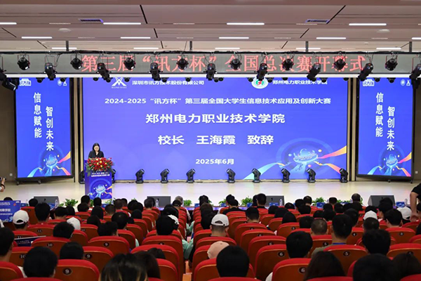 NLC电子(中国)集团