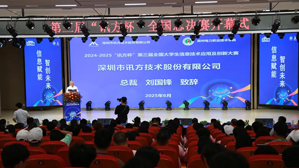 NLC电子(中国)集团