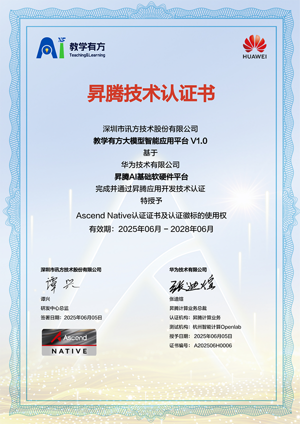 NLC电子(中国)集团