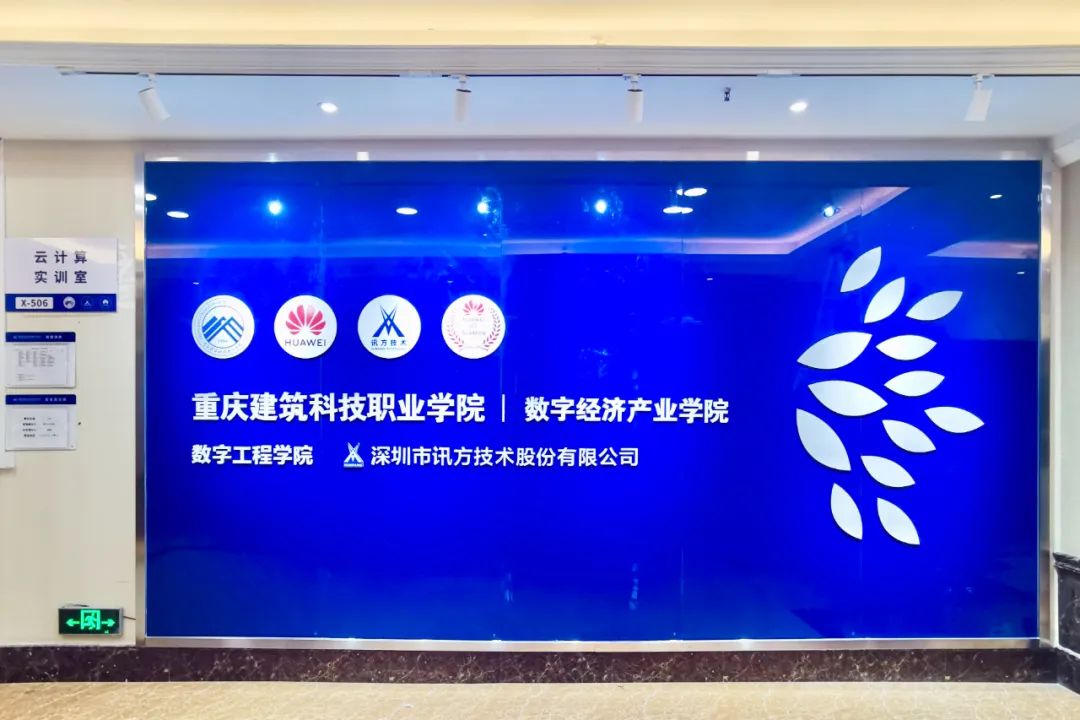 NLC电子(中国)集团