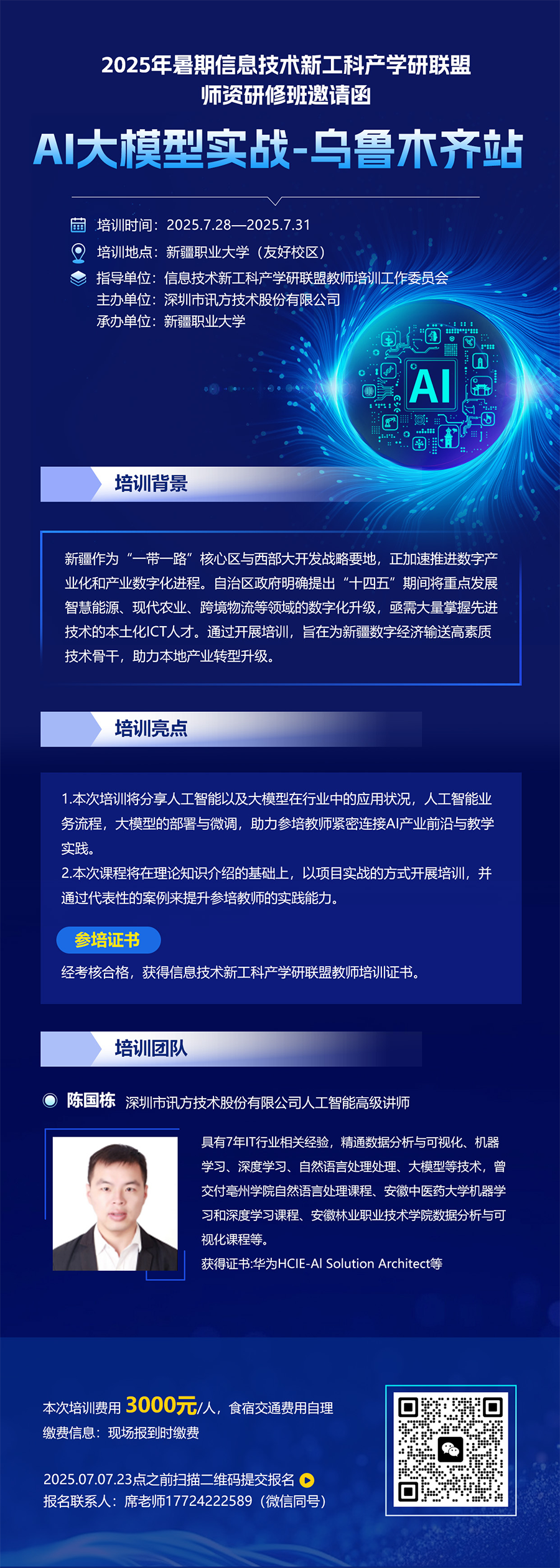 NLC电子(中国)集团