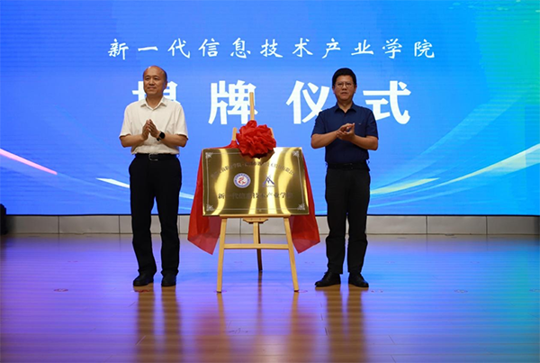 NLC电子(中国)集团