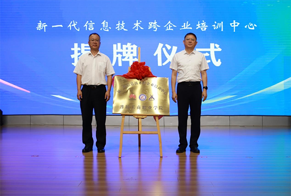 NLC电子(中国)集团
