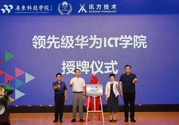 NLC电子(中国)集团