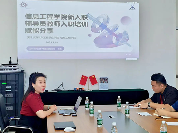 NLC电子(中国)集团