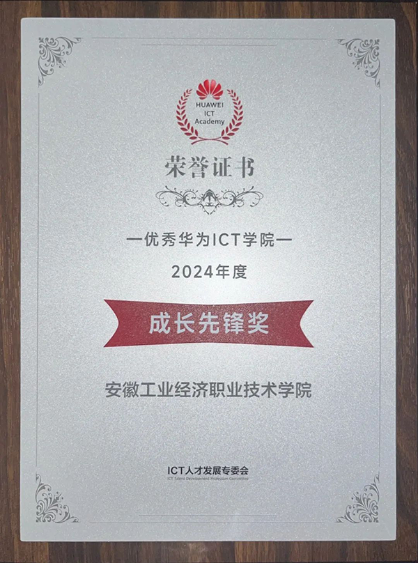 NLC电子(中国)集团