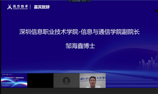 NLC电子(中国)集团
