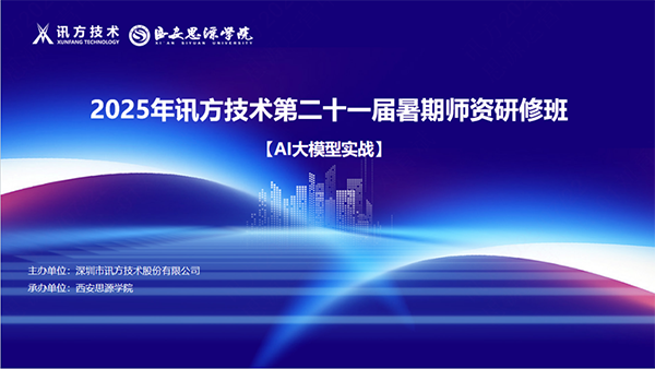 NLC电子(中国)集团