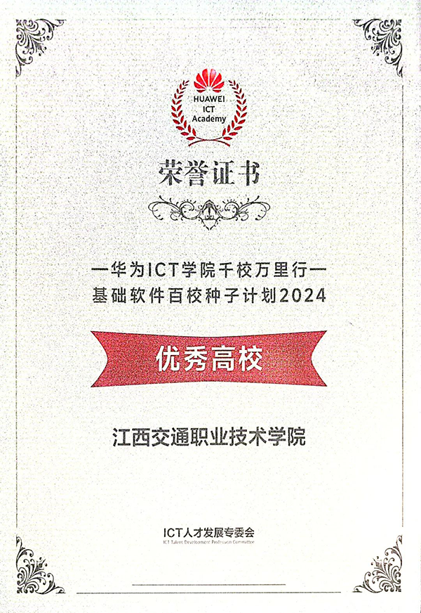 NLC电子(中国)集团