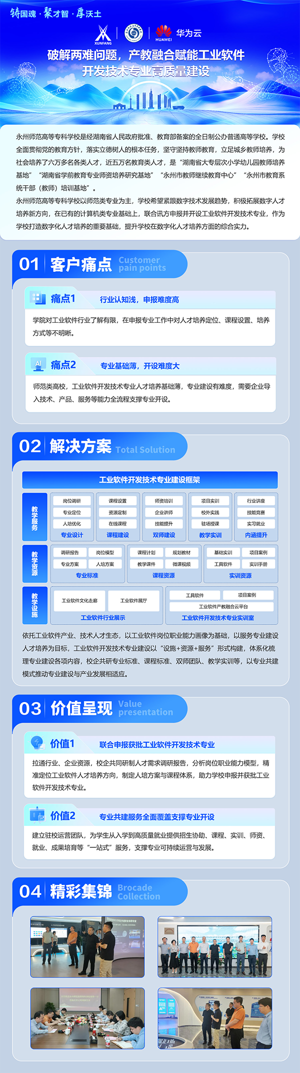 NLC电子(中国)集团
