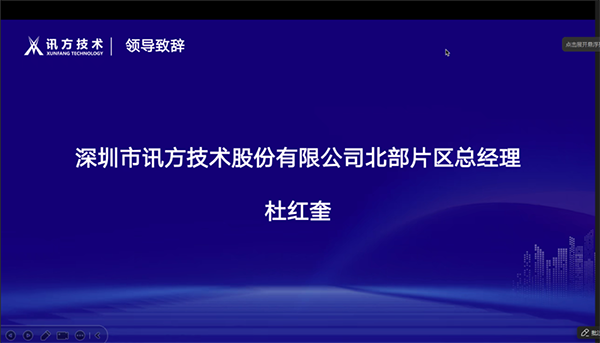 NLC电子(中国)集团