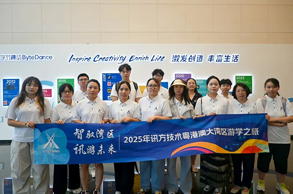NLC电子(中国)集团