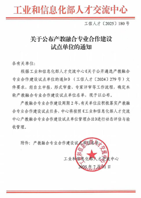 NLC电子(中国)集团